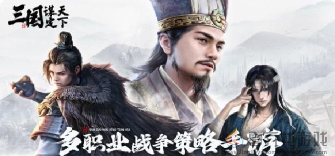 三国谋定天下英雄程昱阵容搭配推荐(图1)