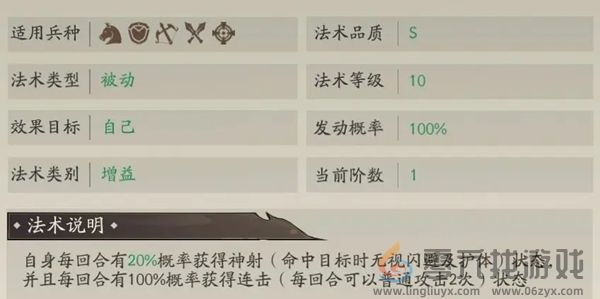 朝歌金仙狂暴骑阵容怎么搭配(图3) 朝歌金仙狂暴骑阵容怎么搭配(图3)