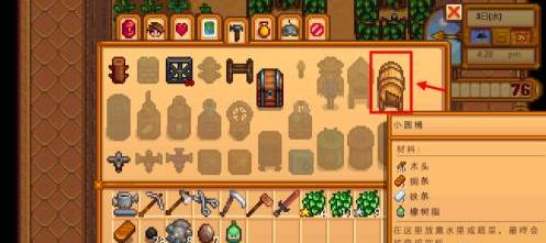 星露谷物语淡啤酒酿造方法(图4) 星露谷物语淡啤酒酿造方法(图4)