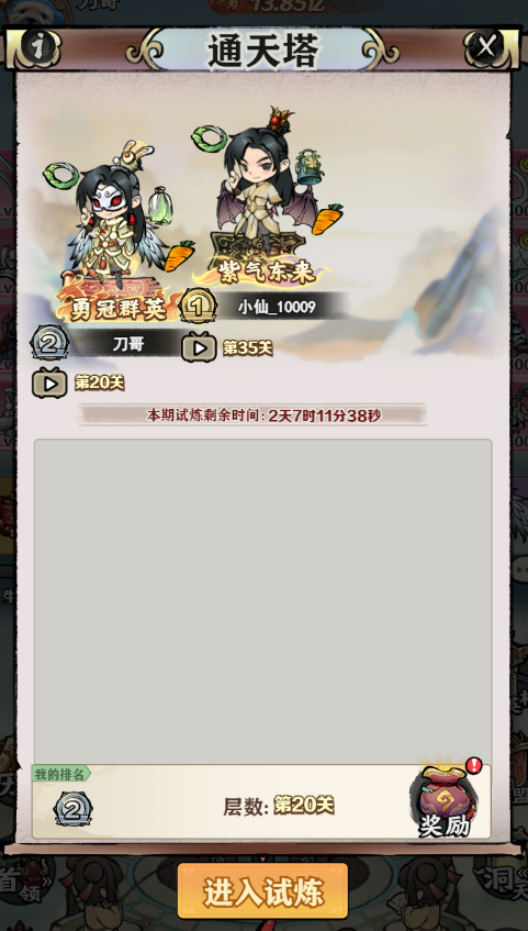 天堂之刃---新手攻略(图19) 天堂之刃---新手攻略(图19)