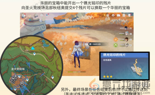 原神自过往的启示怎么过(图4) 原神自过往的启示怎么过(图4)