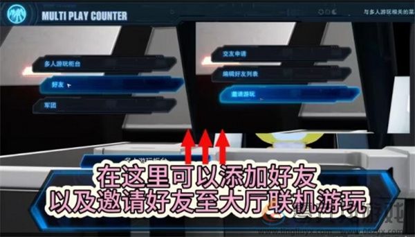 高达破坏者4加入团队方法介绍说明(图5) 高达破坏者4加入团队方法介绍说明(图5)