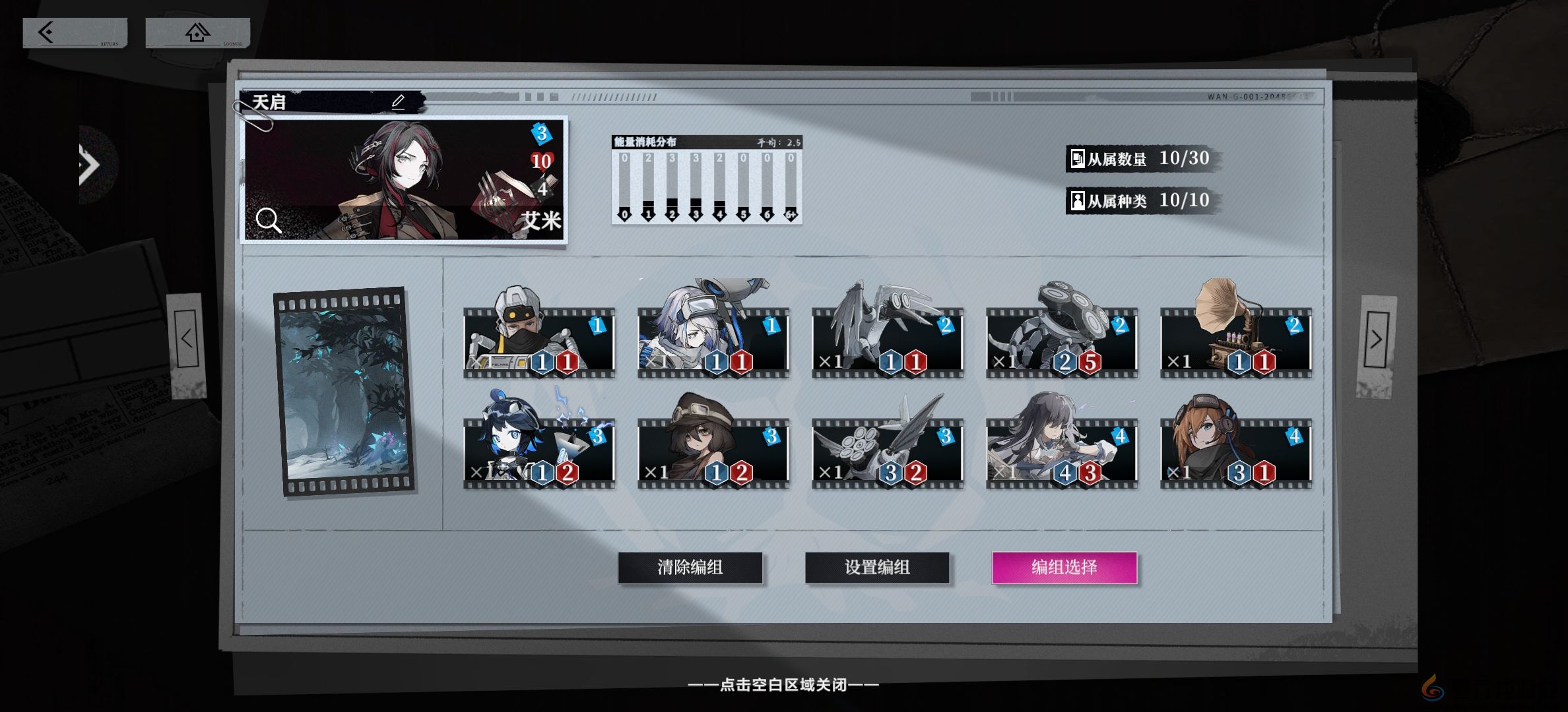 异色边缘排位阵容推荐(图3) 异色边缘排位阵容推荐(图3)