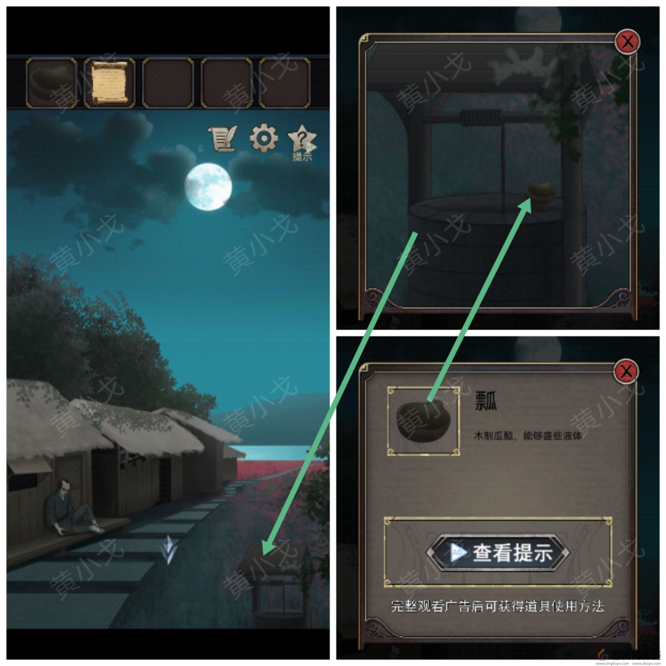 浮生物语第六章通关攻略(图20) 浮生物语第六章通关攻略(图20)