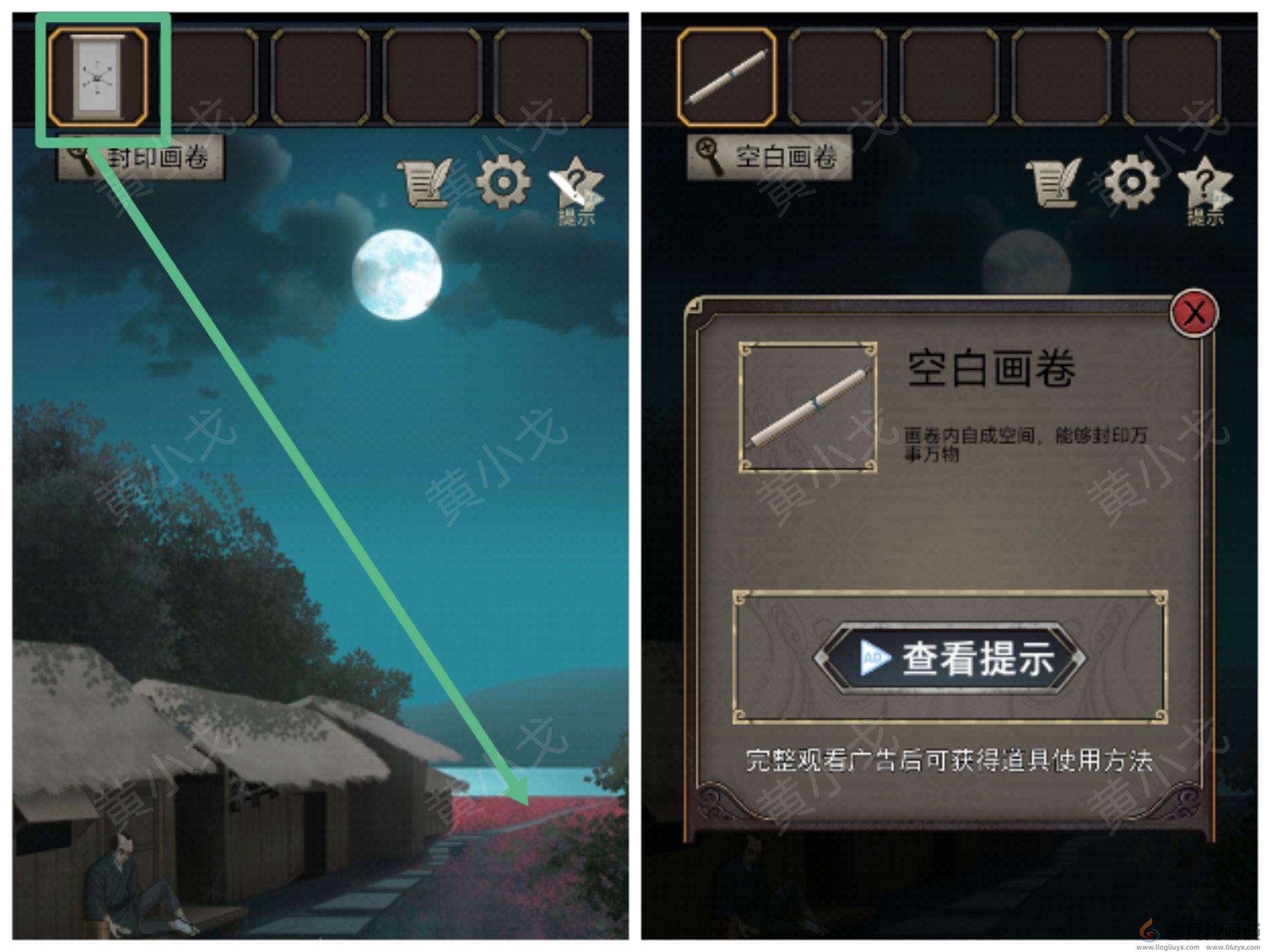 浮生物语第六章通关攻略(图25) 浮生物语第六章通关攻略(图25)