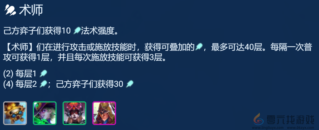 金铲铲之战换形术师蛇女怎么玩(图3) 金铲铲之战换形术师蛇女怎么玩(图3)