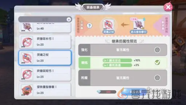 仙境传说新启航攻略大全(图4) 仙境传说新启航攻略大全(图4)