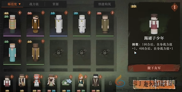 重返未来1999白帆见闻录2-3棋局怎么过(图2)