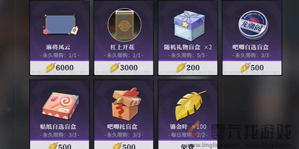 归龙潮麻将商店在什么位置(图5) 归龙潮麻将商店在什么位置(图5)