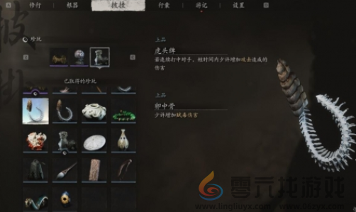 黑神话悟空卵中骨获取途径(图5) 黑神话悟空卵中骨获取途径(图5)