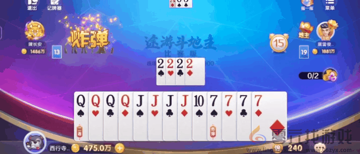 途游斗地主获胜技巧分享(图2) 途游斗地主获胜技巧分享(图2)