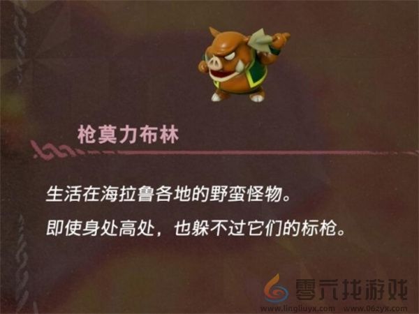 塞尔达传说智慧的再现初期召唤怪物选择攻略(图2)