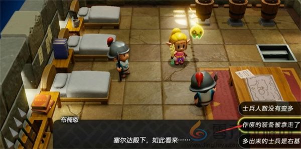 塞尔达传说智慧的再现士兵徒增攻略(图8) 塞尔达传说智慧的再现士兵徒增攻略(图8)