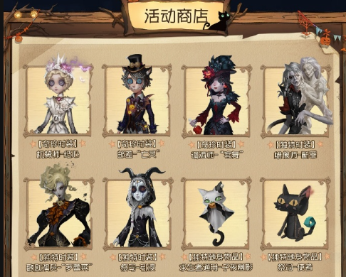 第五人格万圣节返场有什么(图3) 第五人格万圣节返场有什么(图3)