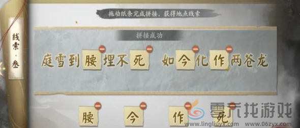 阴阳师踏雪寻踪秋林豹影第三天怎么过(图3) 阴阳师踏雪寻踪秋林豹影第三天怎么过(图3)