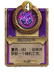 炉石传说酒馆战棋30.6版本新增饰品一览(图6)