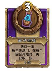 炉石传说酒馆战棋30.6版本新增饰品一览(图26)