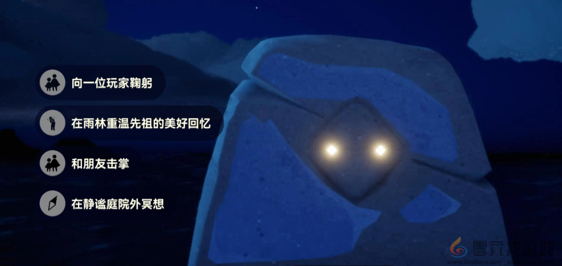 光遇10.12每日任务怎么做(图1)