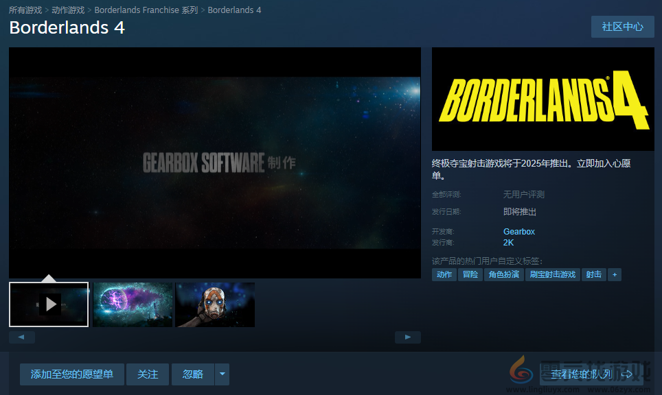 无主之地4无主之地4游戏官网地址介绍(图2)