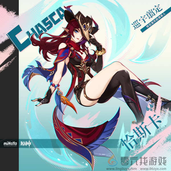 原神恰斯卡绑火神吗(图1)