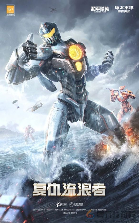 和平精英24年刺激之夜返场皮肤一览(图8)