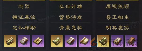 三国谋定天下S3赛季推荐阵容一览(图2) 三国谋定天下S3赛季推荐阵容一览(图2)