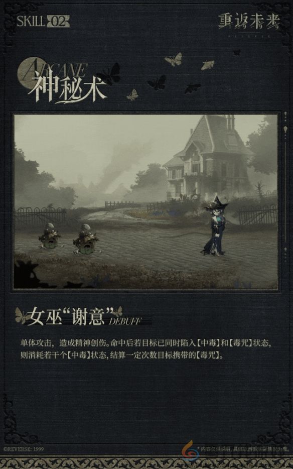 重返未来1999笃笃骨好玩吗(图3) 重返未来1999笃笃骨好玩吗(图3)