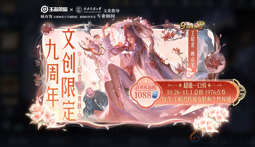 王者荣耀10月24日版本更新公告2024(图9) 王者荣耀10月24日版本更新公告2024(图9)