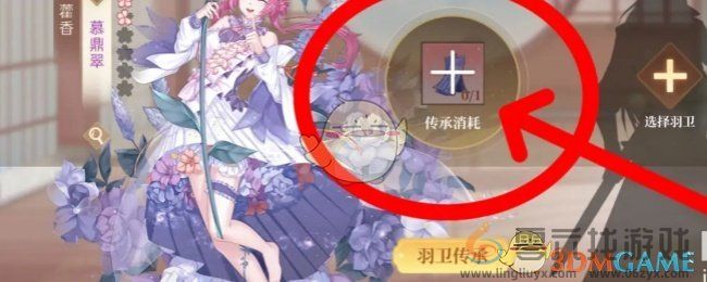 青鸾繁华录羽卫传承攻略(图4) 青鸾繁华录羽卫传承攻略(图4)