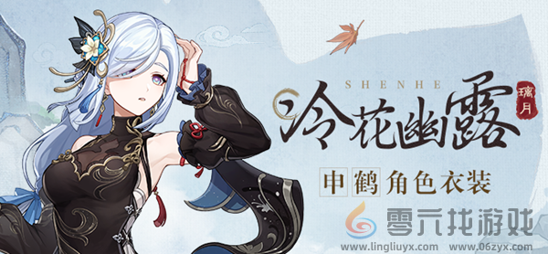 原神哪些角色有皮肤(图2)