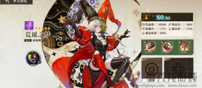 无尽梦回荒诞之梦和未来之梦选哪个(图1)