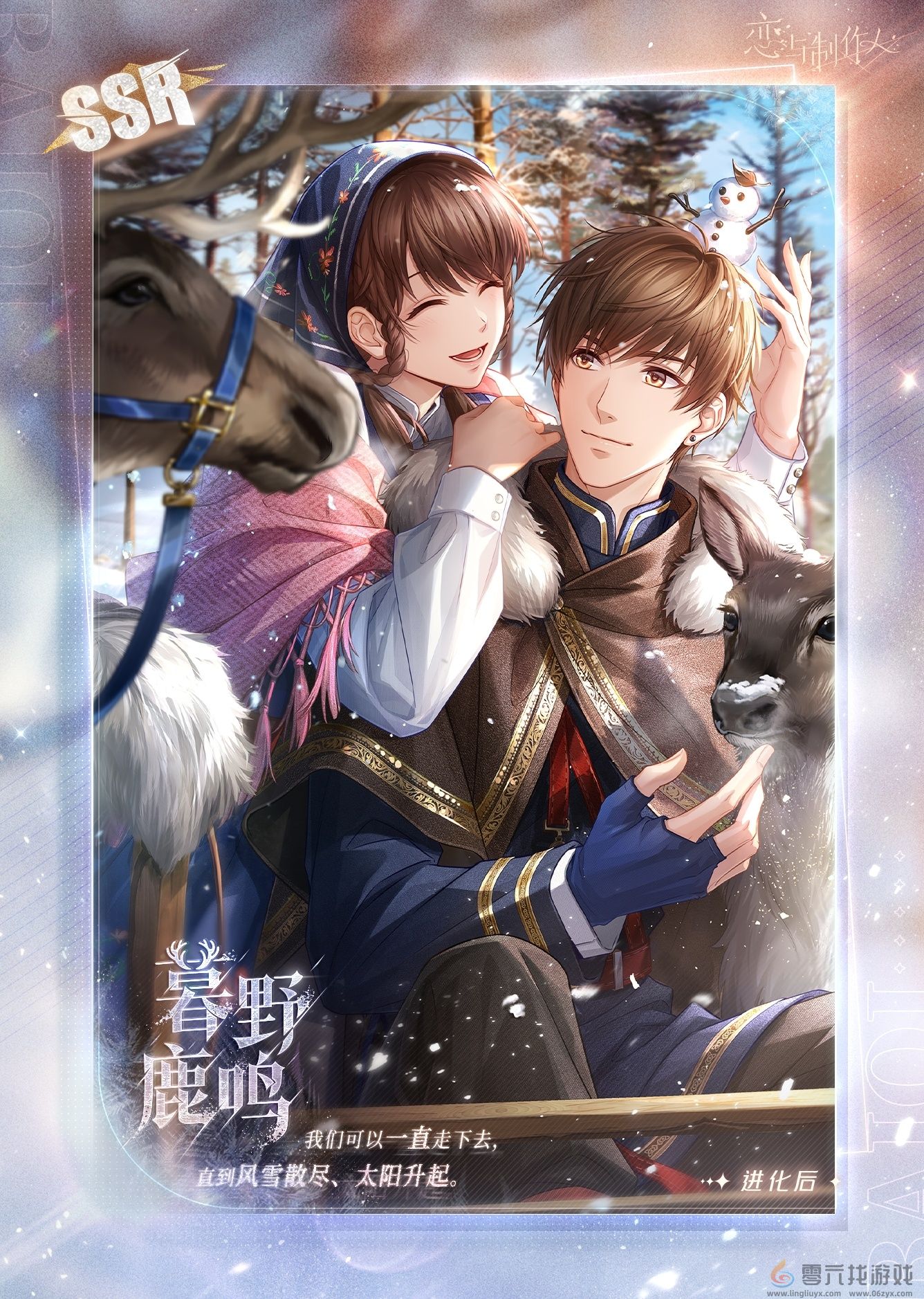 恋与制作人白起暮野鹿鸣怎么样(图2) 恋与制作人白起暮野鹿鸣怎么样(图2)