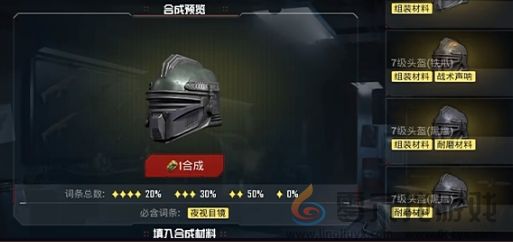 和平精英地铁逃生避难所功能介绍(图5) 和平精英地铁逃生避难所功能介绍(图5)