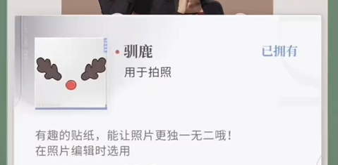 恋与深空怦然萌动第六天三星怎么拍(图12) 恋与深空怦然萌动第六天三星怎么拍(图12)