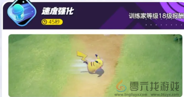 宝可梦大集结沙奈朵怎么玩(图6) 宝可梦大集结沙奈朵怎么玩(图6)