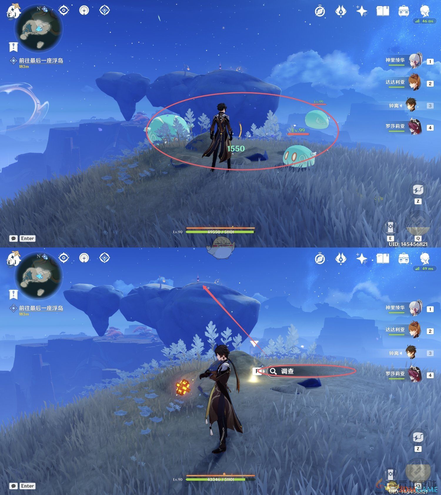 原神溯寻者不可得任务攻略(图3) 原神溯寻者不可得任务攻略(图3)