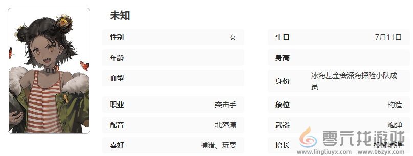 异象回声沃吉特技能是什么(图4) 异象回声沃吉特技能是什么(图4)
