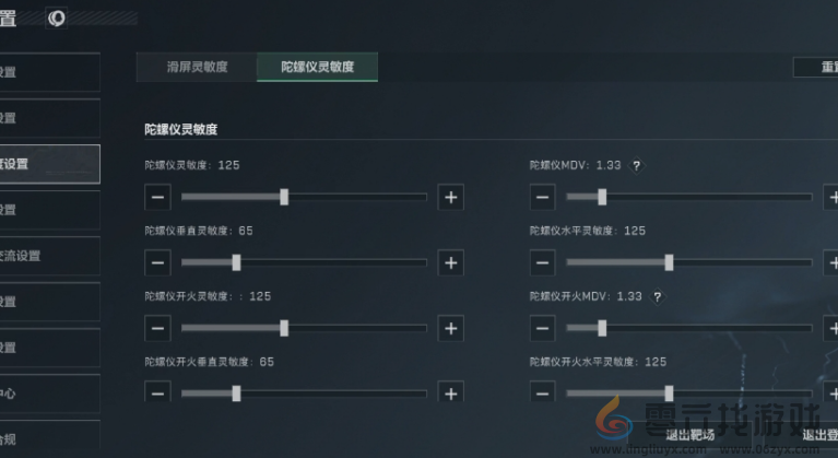 三角洲行动最佳灵敏度设置推荐(图2) 三角洲行动最佳灵敏度设置推荐(图2)