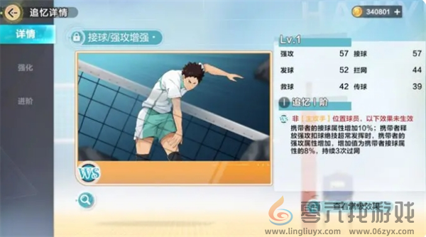 排球少年新的征程公测注意事项(图4) 排球少年新的征程公测注意事项(图4)