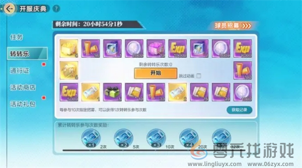 排球少年新的征程公测注意事项(图5) 排球少年新的征程公测注意事项(图5)