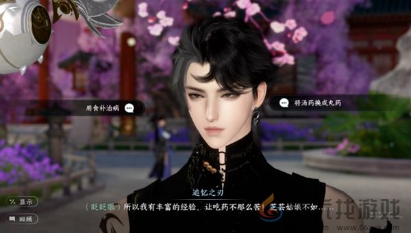 逆水寒手游香雪问踪任务怎么过(图2)