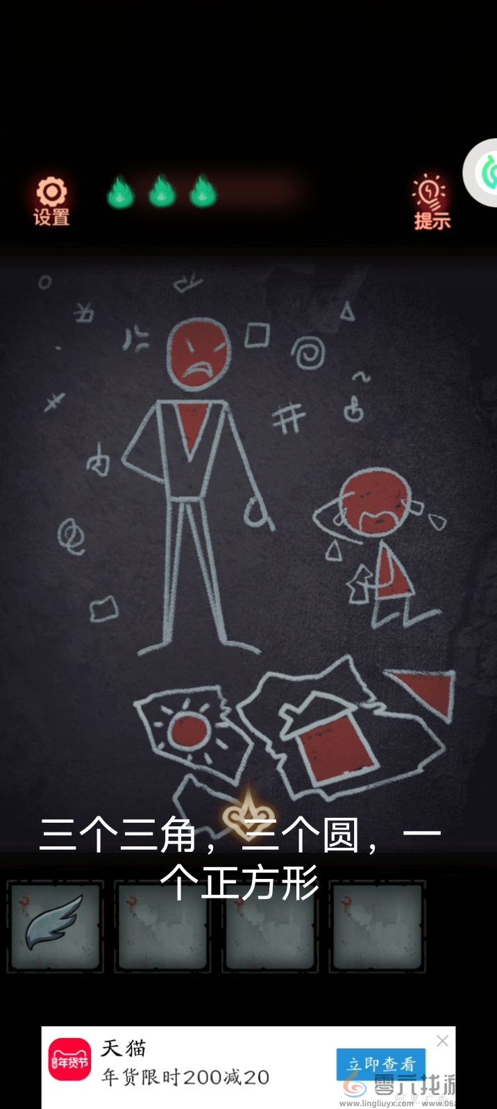 怨偶攻略大全(图21)