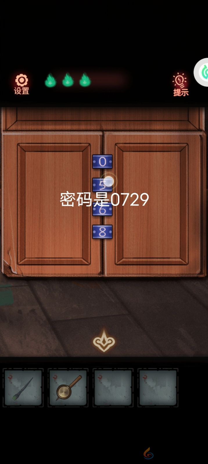 怨偶攻略大全(图48)