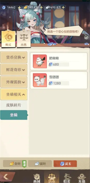 桃花师各种代币获取方法及作用(图4) 桃花师各种代币获取方法及作用(图4)