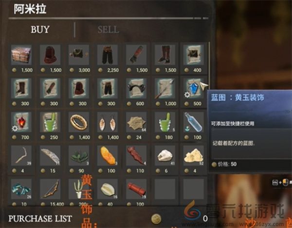 落日余晖耐热性增加方法攻略分享(图3) 落日余晖耐热性增加方法攻略分享(图3)