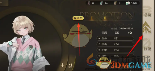 异象回声探员重置方法(图3) 异象回声探员重置方法(图3)