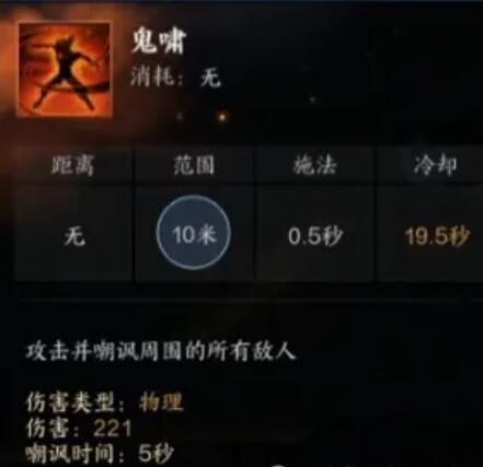 诛仙世界罡鬼王技能介绍(图14) 诛仙世界罡鬼王技能介绍(图14)