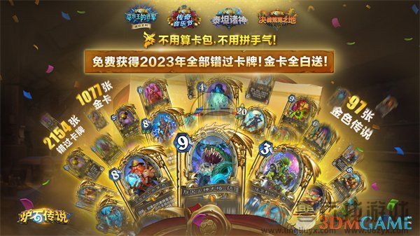 炉石传说标准国服登顶拨号贼卡组介绍(图2) 炉石传说标准国服登顶拨号贼卡组介绍(图2)