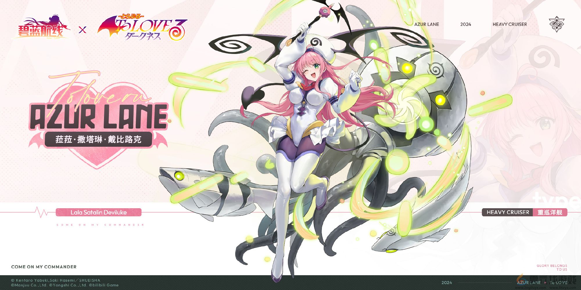 碧蓝航线出包王女联动皮肤一览(图1) 碧蓝航线出包王女联动皮肤一览(图1)