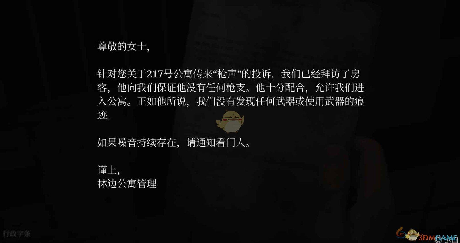 寂静岭2重制版全硬币答案汇总与路线指引(图3) 寂静岭2重制版全硬币答案汇总与路线指引(图3)